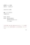[Photobook] 奈月セナ【たまゆらC 週刊現代】