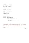 [Photobook] 奈月セナ【たまゆらD 週刊現代】