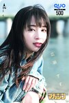 [Shonen Magazine] 2020 No.16 Suzu Hirose (広瀬すず)
