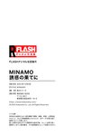 [Photobook] MINAMO【誘惑の果てに】
