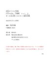 FRIDAYデジタル写真集 白川のぞみ 白蜜桃 ｖｏｌ．３ オール未公開１００カット超完全版