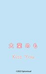 [Photobook] 大葉めも『Kiss You』