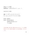 FRIDAYデジタル写真集 海老咲あお もぎたてＧカップ  vol.1 [86P-23MB]