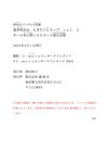 FRIDAYデジタル写真集 海老咲あお もぎたてＧカップ  vol.2 オール未公開１００カット超完全版 [154P-40MB]