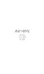 [Photobook] 【デジタル限定】あまつまりな写真集「あまつまりなは実在する。」 週プレ PHOTO BOOK(2022-02-21)