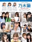 [FRIDAY] 2022.12.30 桃月なしこ 近藤沙瑛子 林ゆめ 本郷柚巴 青山ひかる 斎藤さらら