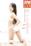 [Photobook] ミスSPA！2024 堀りま『歌って踊るばぶ尻天使』SPA！デジタル写真集 先行カット
