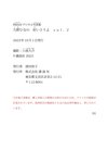 [Photobook] 九野ひなの【好いとうよ vol.2】