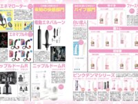 EX MAX! 2025.05 風吹ケイ 澄田綾乃 原つむぎ 羽月果音 MINAMO 桜空もも 月見るい 美咲そのか 他