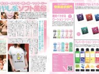 EX MAX! 2025.05 風吹ケイ 澄田綾乃 原つむぎ 羽月果音 MINAMO 桜空もも 月見るい 美咲そのか 他
