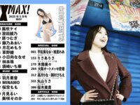 EX MAX! 2025.05 風吹ケイ 澄田綾乃 原つむぎ 羽月果音 MINAMO 桜空もも 月見るい 美咲そのか 他