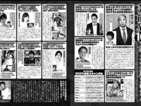 EX MAX! 2025.01 小日向結衣 風吹ケイ 湊みそら 天木じゅん あいざわさちこ 夏来唯 内田瑞穂  他