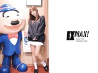 EX MAX! 2025.01 小日向結衣 風吹ケイ 湊みそら 天木じゅん あいざわさちこ 夏来唯 内田瑞穂  他
