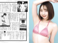EX MAX! 2025.01 小日向結衣 風吹ケイ 湊みそら 天木じゅん あいざわさちこ 夏来唯 内田瑞穂  他