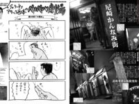 EX MAX! 2025.01 小日向結衣 風吹ケイ 湊みそら 天木じゅん あいざわさちこ 夏来唯 内田瑞穂  他