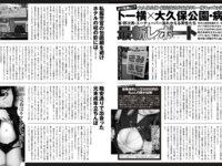 EX MAX! 2025.01 小日向結衣 風吹ケイ 湊みそら 天木じゅん あいざわさちこ 夏来唯 内田瑞穂  他
