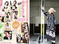 EX MAX! 2025.01 小日向結衣 風吹ケイ 湊みそら 天木じゅん あいざわさちこ 夏来唯 内田瑞穂  他