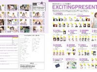 EX MAX! 2025.01 小日向結衣 風吹ケイ 湊みそら 天木じゅん あいざわさちこ 夏来唯 内田瑞穂  他