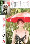 [Shonen Champion] 2025 No.28 沢口愛華