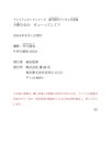 [Photobook] 週刊現代デジタル写真集 九野ひなの ギューってして？プレミアムヌードシリーズ