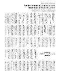 [Photobook] 2025.04.22 乃木坂46 井上和 1st写真集 モノローグ LQ