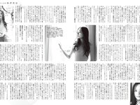 [EX大衆] 2022.01 乃木坂46 梅澤美波 乃木坂46 佐藤璃果 & 林瑠奈 志田音々 大原優乃 櫻坂46 井上梨名 加藤小夏 池田朱那