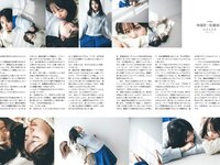 [EX大衆] 2022.01 乃木坂46 梅澤美波 乃木坂46 佐藤璃果 & 林瑠奈 志田音々 大原優乃 櫻坂46 井上梨名 加藤小夏 池田朱那