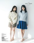 [EX大衆] 2022.01 乃木坂46 梅澤美波 乃木坂46 佐藤璃果 & 林瑠奈 志田音々 大原優乃 櫻坂46 井上梨名 加藤小夏 池田朱那