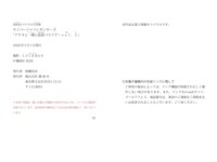 FRIDAYデジタル写真集 サイバージャパンダンサーズ『アナタと一緒に温泉バスツアー vol.2』(2020-03-01)