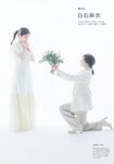 [Photobook] Sayuri Matsumura 松村沙友理 - Next, when can i see you 次、いつ会える (2021-07-13)