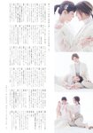 [Photobook] Sayuri Matsumura 松村沙友理 - Next, when can i see you 次、いつ会える (2021-07-13)