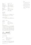 [Photobook] Sayuri Matsumura 松村沙友理 - Next, when can i see you 次、いつ会える (2021-07-13)