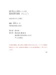 [Photobook]【電子版だけの特典カットつき】塩地美澄写真集 Ｐｅａｒｌ