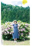 [Shonen Magazine] 2025 No.28 中西アルノ
