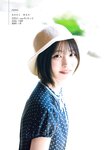 [Shonen Magazine] 2025 No.28 中西アルノ