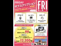 [FRIDAY] 2025.06.20 本郷柚巴 斎藤恭代 溝端葵 佐々木美乃里 おしの沙羅 市原薫 春蝶 紫堂るい