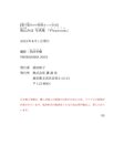 [Photobook]【電子版だけの特典カット付き】街山みほ写真集『Ｐｈａｎｔｏｍ』