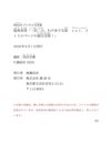 FRIDAYデジタル写真集 塩地美澄 「一泊二日、わけありな旅　ｖｏｌ．３　１３０ページの超完全版！」