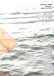 [Photobook] 九野ひなの写真集 「mellow」 - LUCKMAN & 九野ひなの