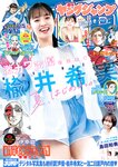 [Young Jump] 2025 No.28 楪井希実 かなりな