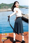 [Young Jump] 2025 No.28 楪井希実 かなりな