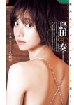 [Young Jump] 2025 No.28 楪井希実 かなりな