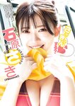 [Young Jump] 2025 No.28 楪井希実 かなりな