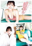 [Young Jump] 2025 No.28 楪井希実 かなりな