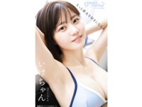 [Photobook] 漫画アクションデジタル写真集 いけちゃん もっと彼女を好きになる
