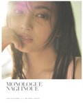 [Photobook] 2025.04.22 乃木坂46 井上和 1st写真集 モノローグ HQ