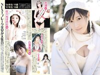 EX MAX! 2025.04 藤乃あおい ちとせよしの 長澤茉里奈 夏来唯 たしろさやか 鈴原りこ 岡田紗夜 宮川みやび  他
