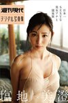 [Photobook] 週刊現代デジタル写真集 塩地美澄「日本一ＳＥＸＹな美女アナと温泉旅」