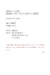 [Photobook] 週刊現代デジタル写真集 塩地美澄「日本一ＳＥＸＹな美女アナと温泉旅」