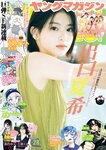 [Young Magazine] 2025 No.28